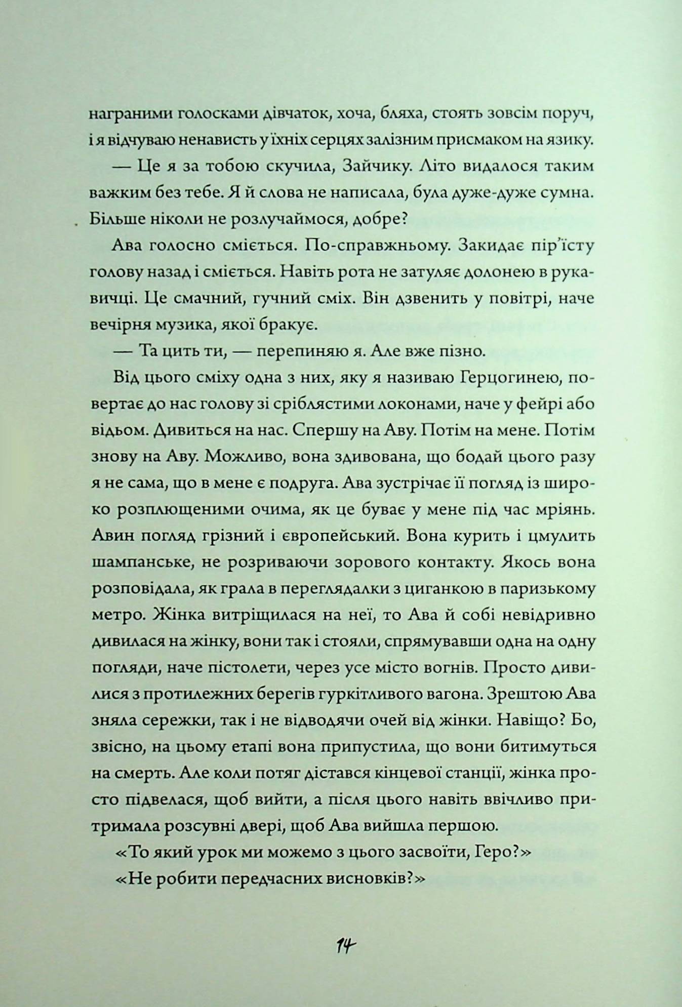 Книга "ФонМона Авад. Зайка розовая книга" (у) (7320) 8