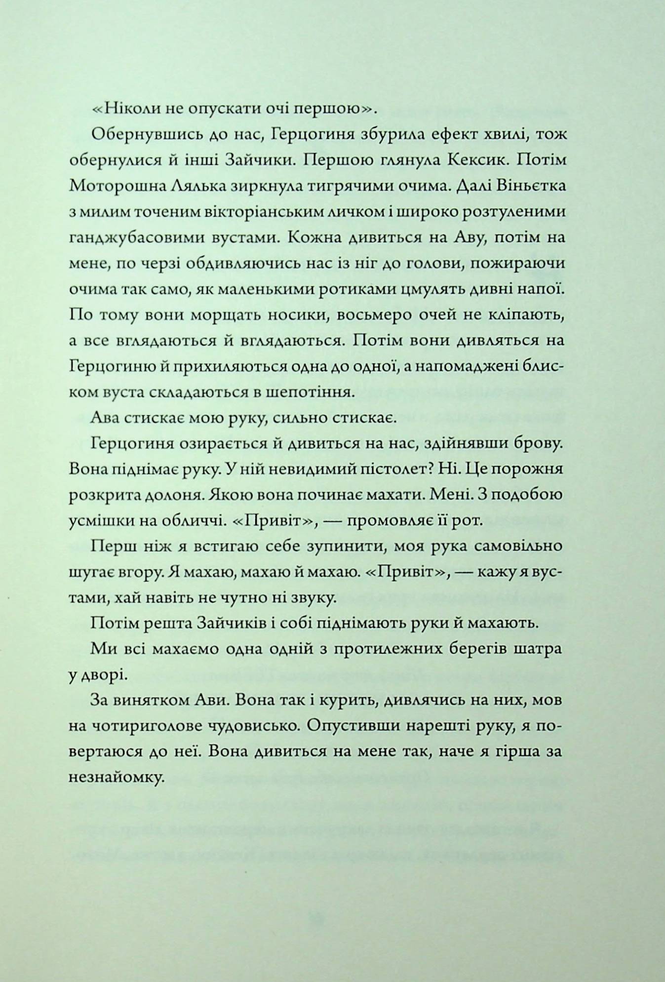 Книга "ФонМона Авад. Зайка розовая книга" (у) (7320) 9