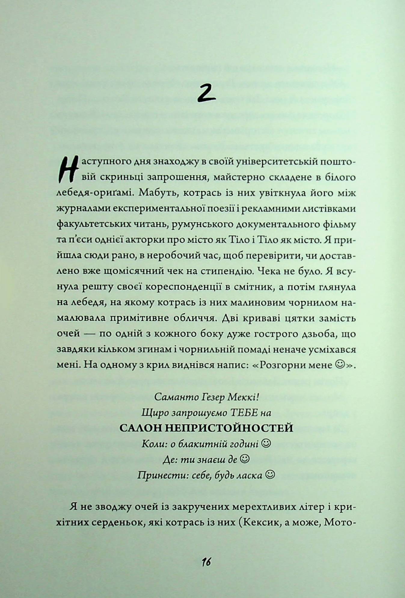 Книга "ФонМона Авад. Зайка розовая книга" (у) (7320) 10