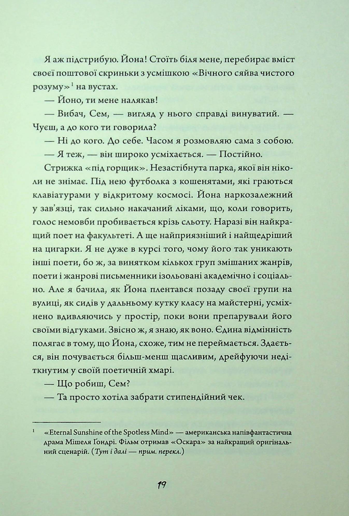 Книга "ФонМона Авад. Зайка розовая книга" (у) (7320) 13