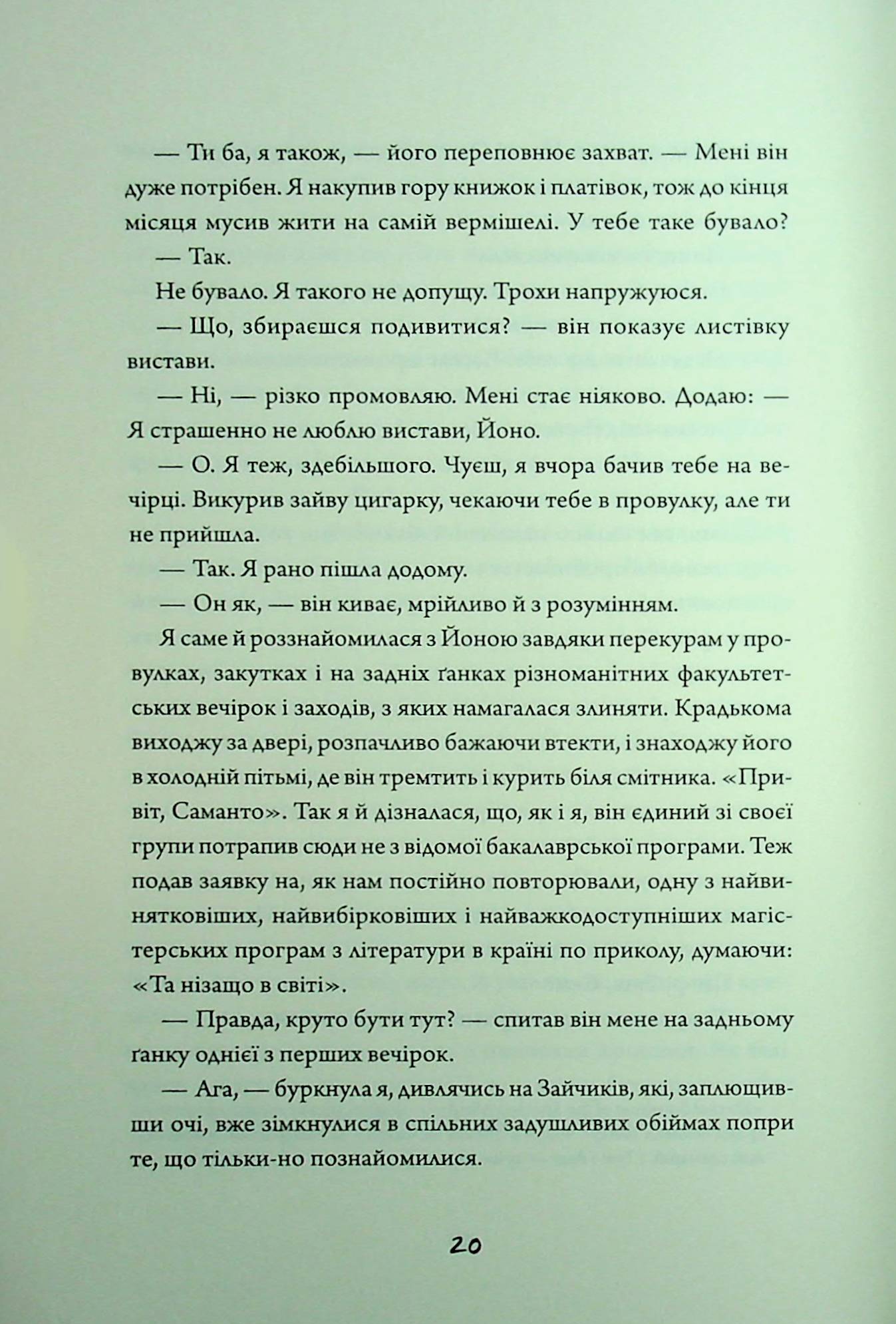 Книга "ФонМона Авад. Зайка розовая книга" (у) (7320) 14