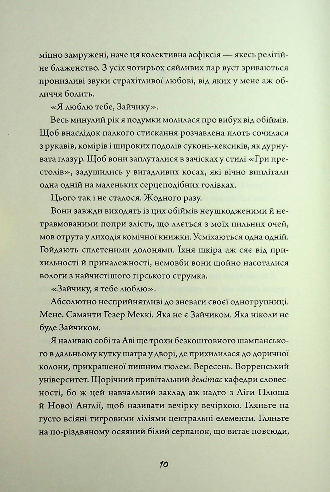 Книга "ФонМона Авад. Зайка черная книга" (у) (7337) 3