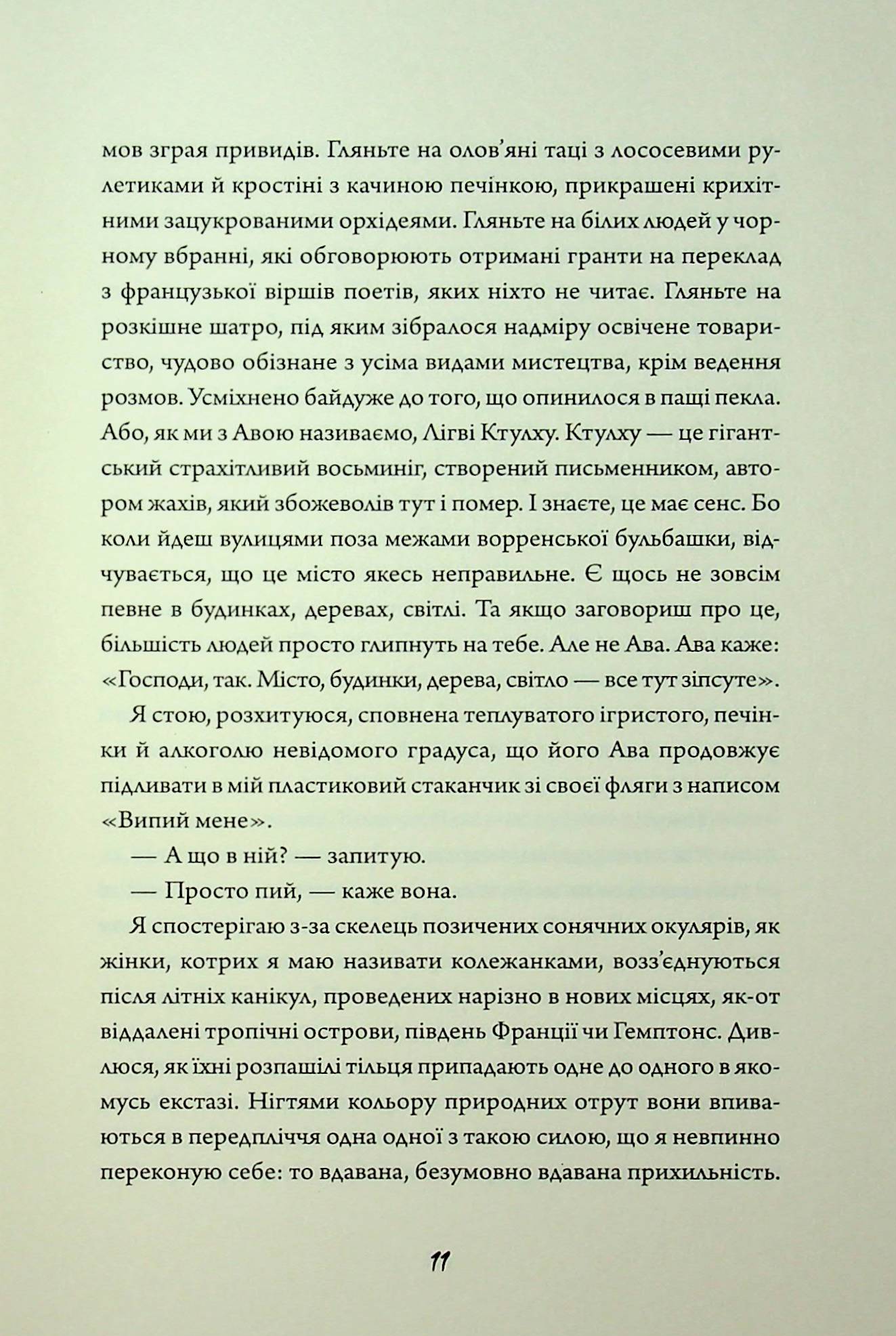 Книга "ФонМона Авад. Зайка черная книга" (у) (7337) 4