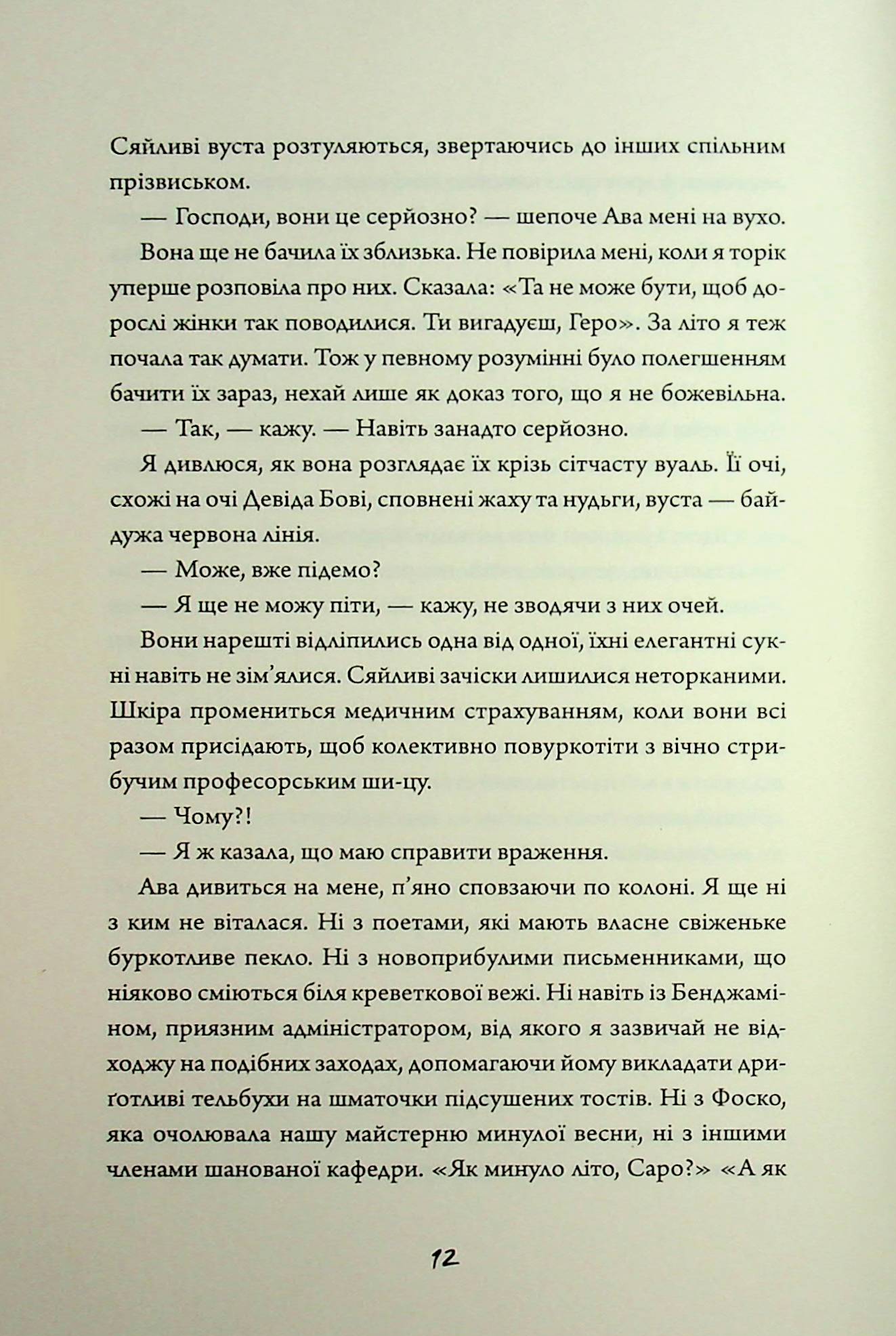 Книга "ФонМона Авад. Зайка черная книга" (у) (7337) 5