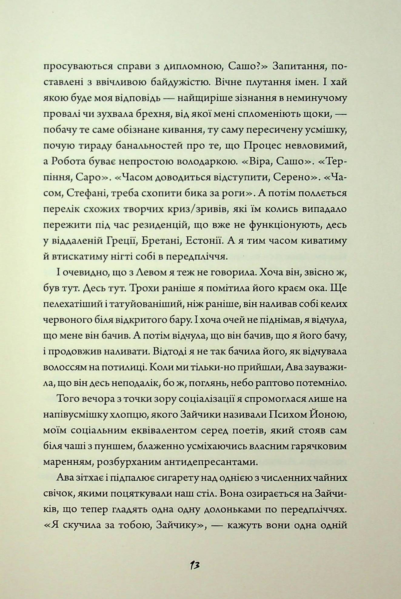 Книга "ФонМона Авад. Зайка черная книга" (у) (7337) 6