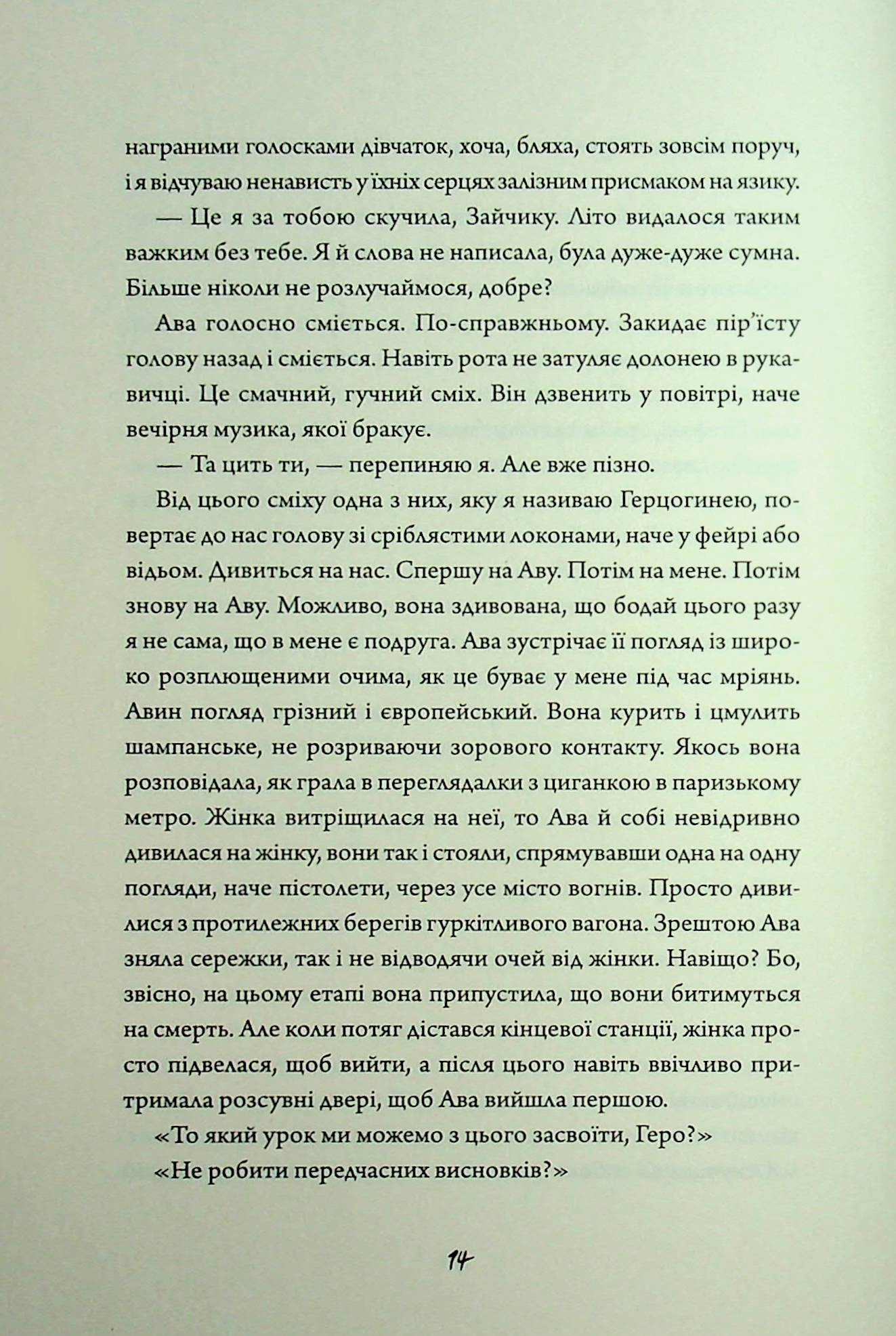 Книга "ФонМона Авад. Зайка черная книга" (у) (7337) 7