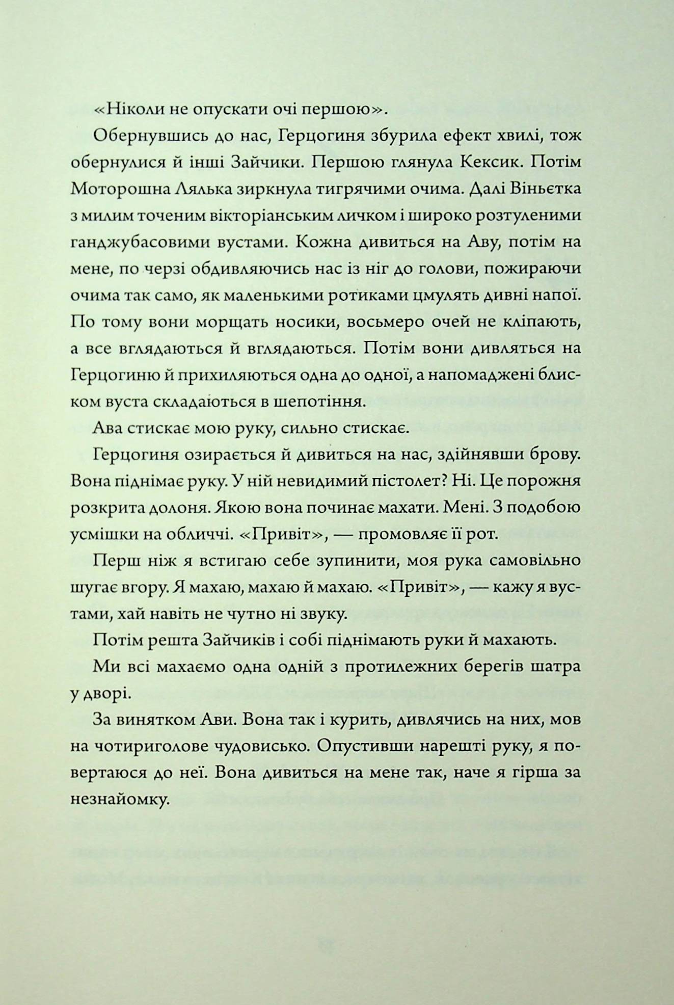 Книга "ФонМона Авад. Зайка черная книга" (у) (7337) 8