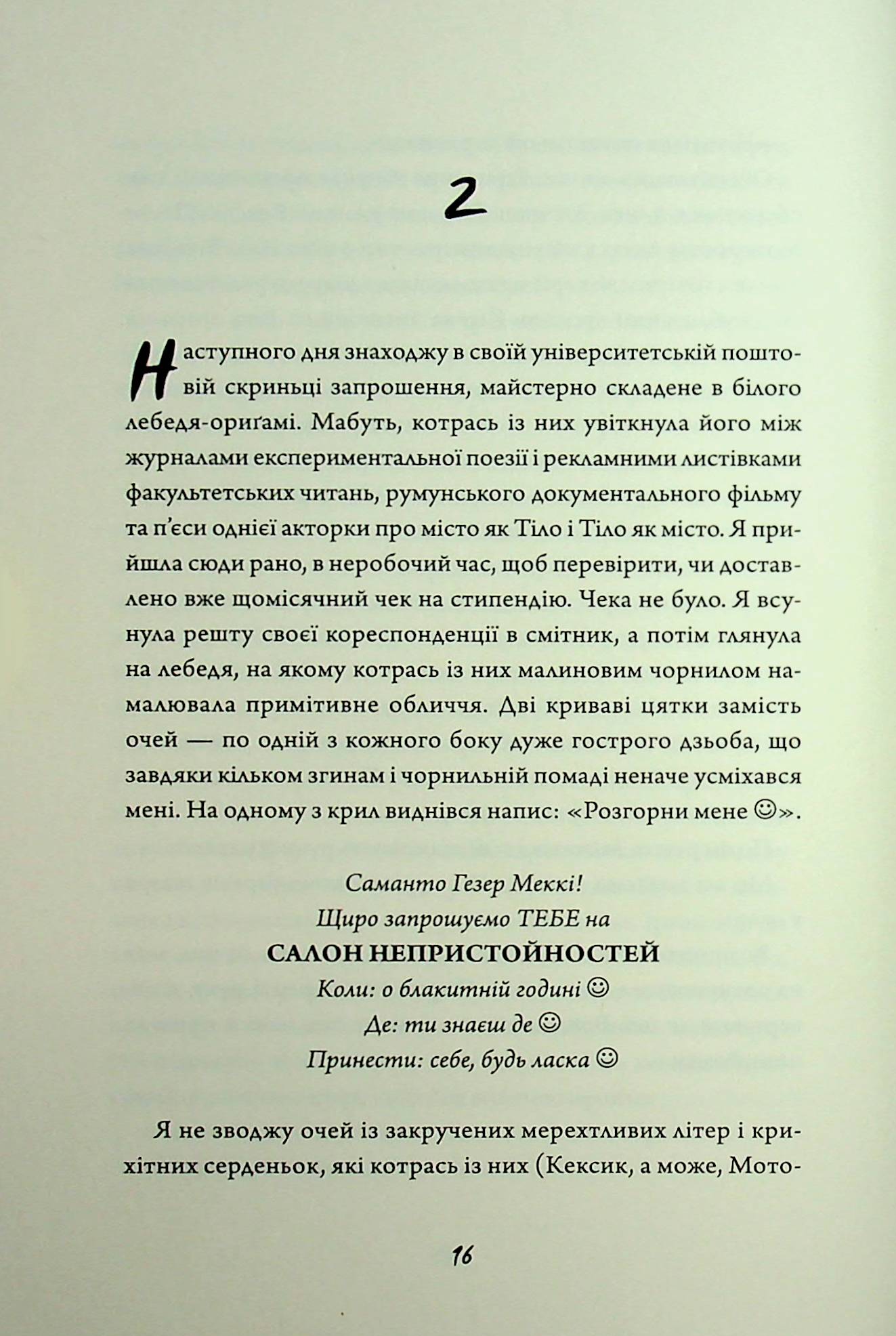 Книга "ФонМона Авад. Зайка черная книга" (у) (7337) 9