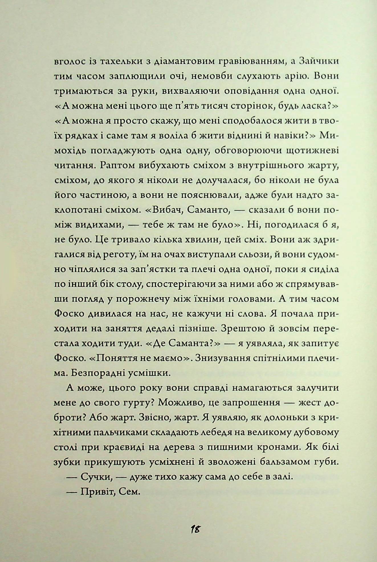 Книга "ФонМона Авад. Зайка черная книга" (у) (7337) 11