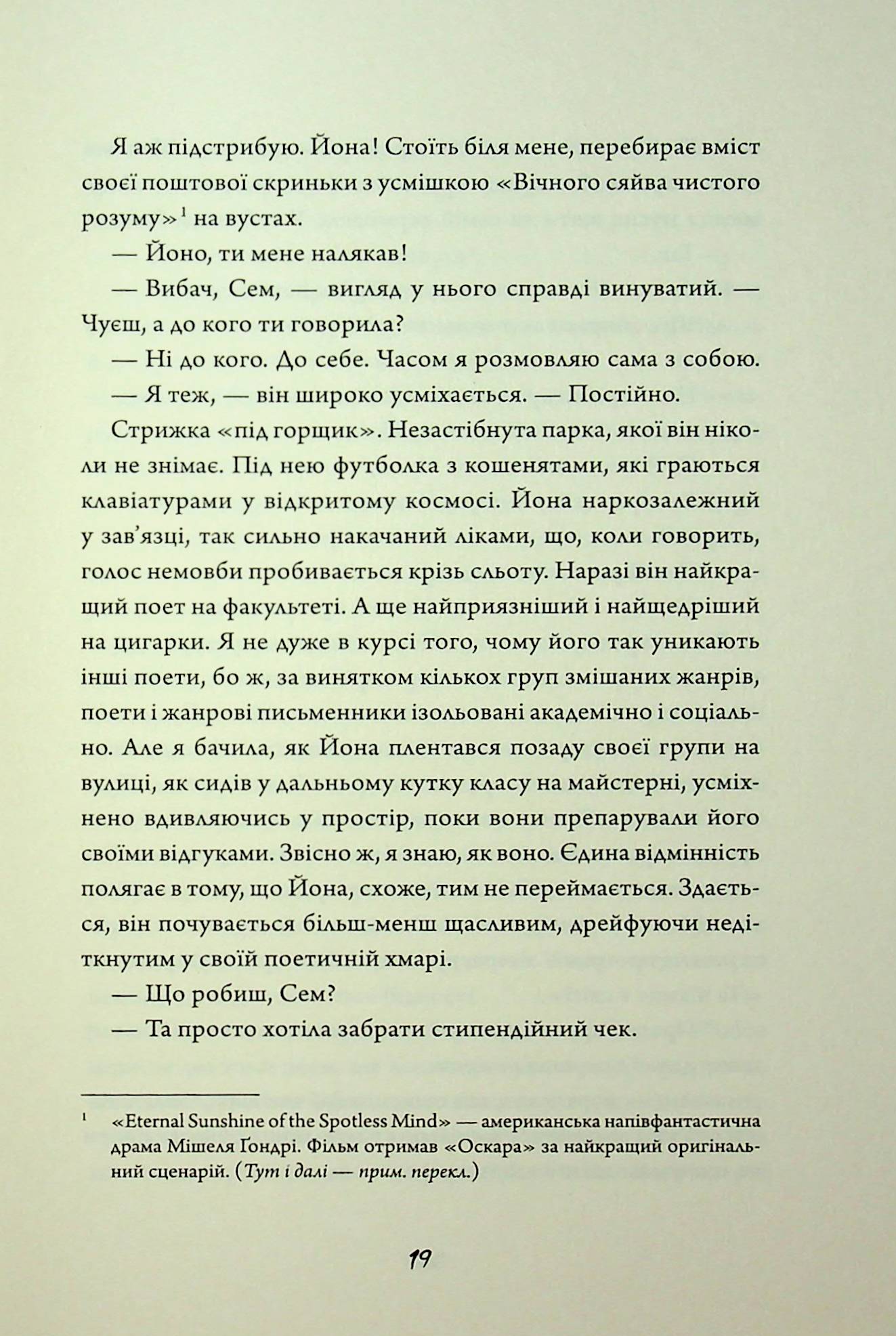 Книга "ФонМона Авад. Зайка черная книга" (у) (7337) 12