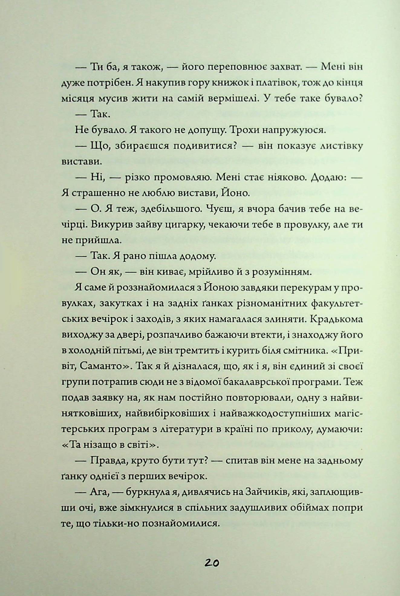 Книга "ФонМона Авад. Зайка черная книга" (у) (7337) 13