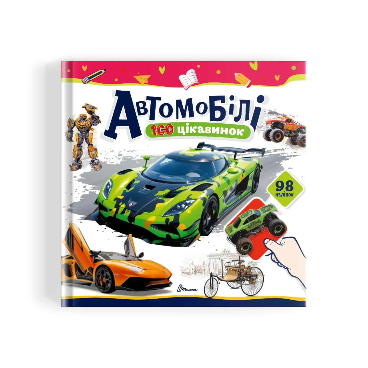 Книга "Энциклопедии: Автомобили 100 достопримечательностей" (у) (2652)