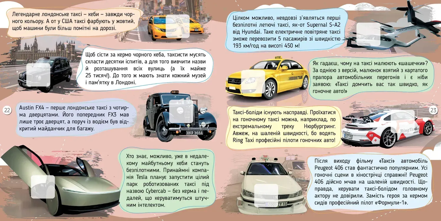 Книга "Энциклопедии: Автомобили 100 достопримечательностей" (у) (2652) 3