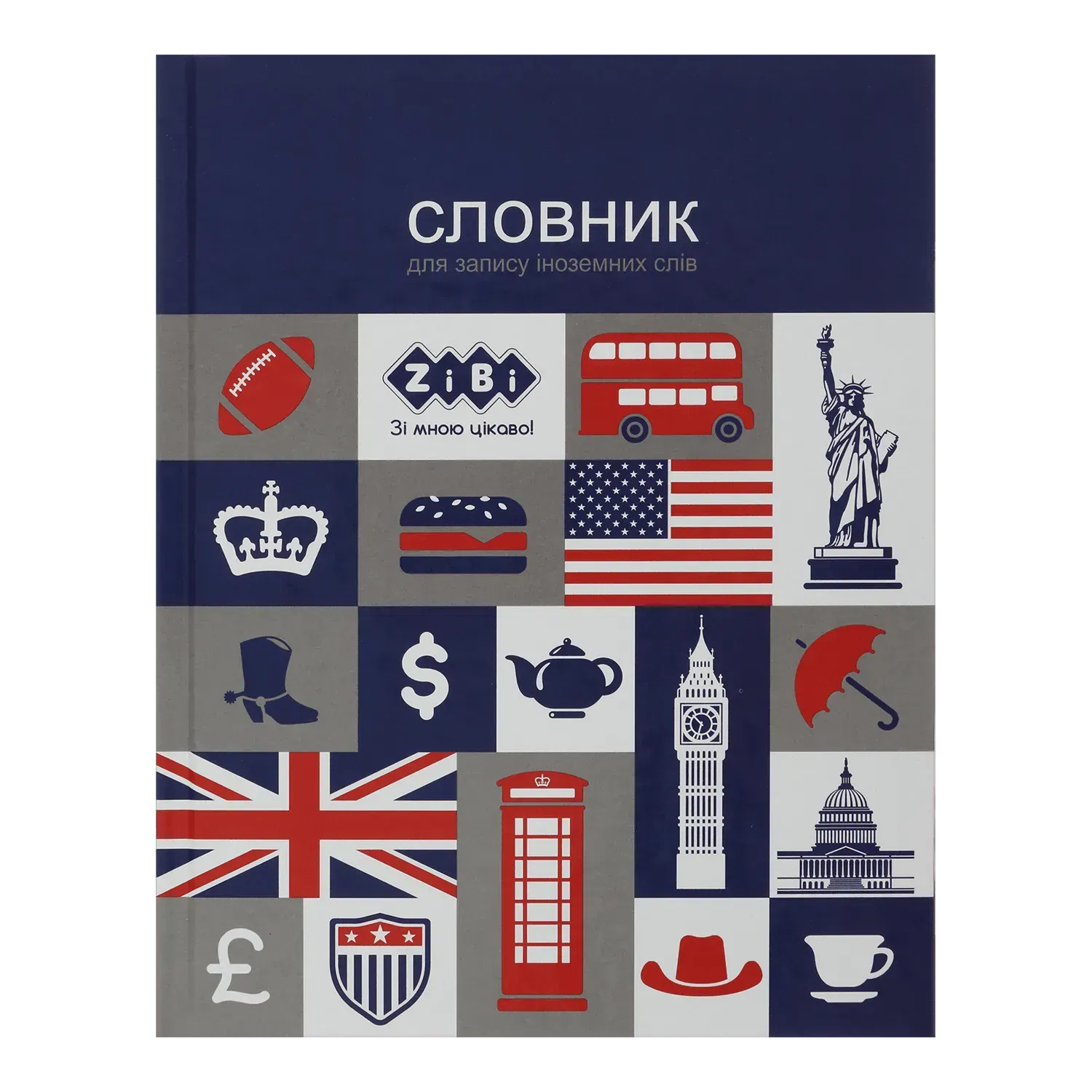 Словник для запису іноземних слів, А5+, 40 арк, інтегральна обкл, ZB.13881