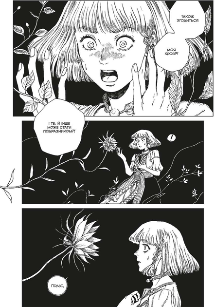 Книга комикс "Манга. Ведьмский рай. Том 5" (у) (8568) 1