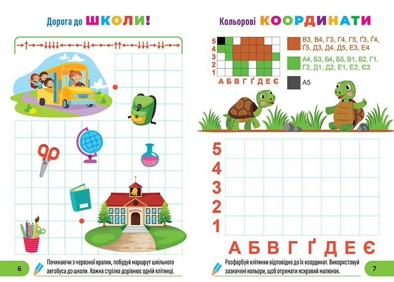 Книга "Готовим руку к письму. Обводим и рисуем" (у) (3879) 1