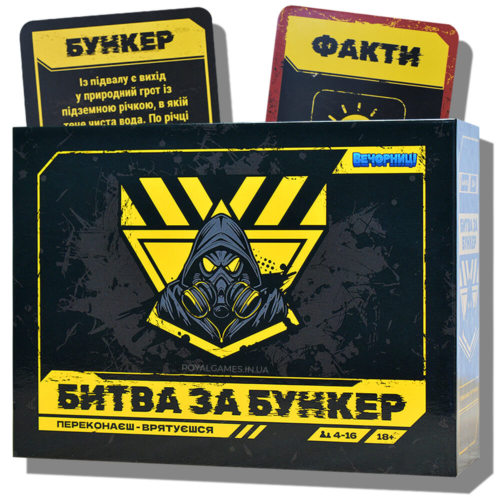 Настольная игра "Битва за Бункер" 1