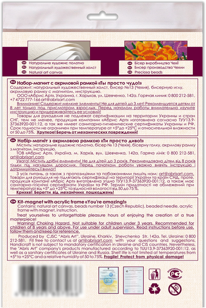 Набір для вишивки бісером магніта "Ти просто диво!", APB-009 2