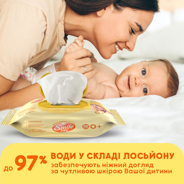 Серветки вологі Смайл Baby "Екстракт ромашки і алое " 60 шт.з клапаномє, New sticker, 42113970 3