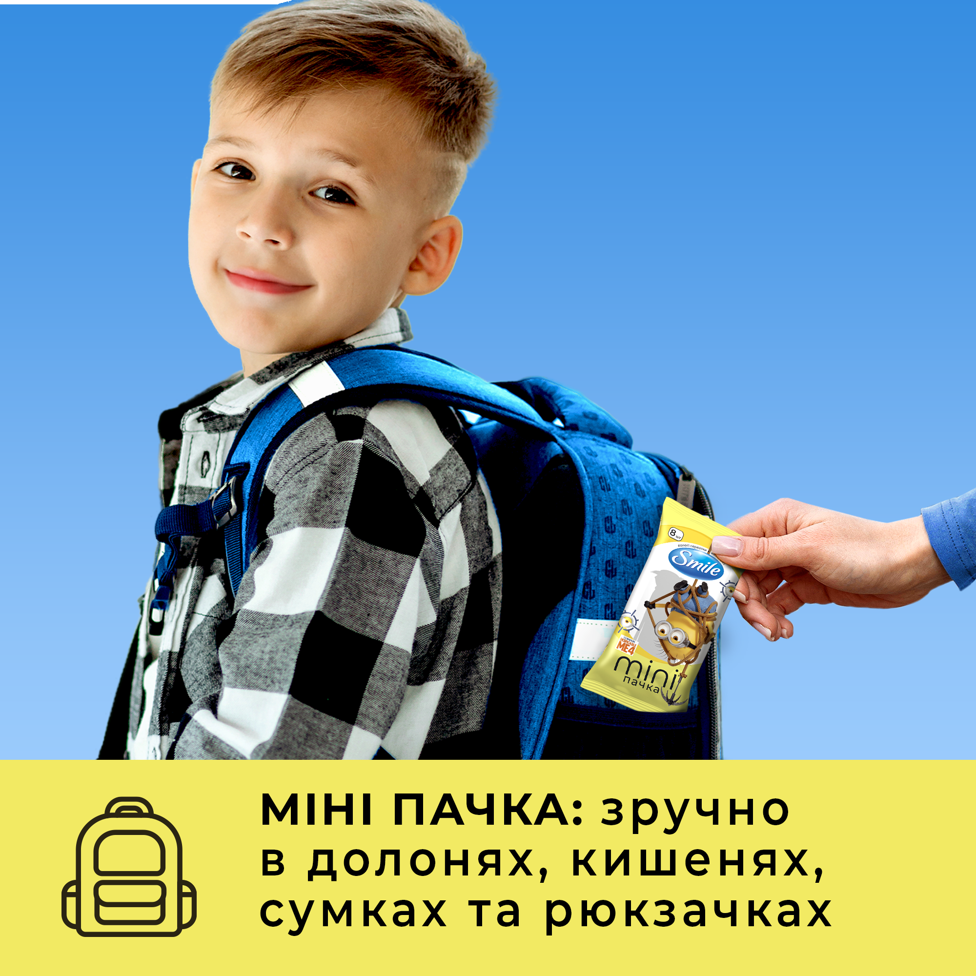 Серветки вологі Смайл Ліцензійні герої 8шт «Міньйони», 42139114 1