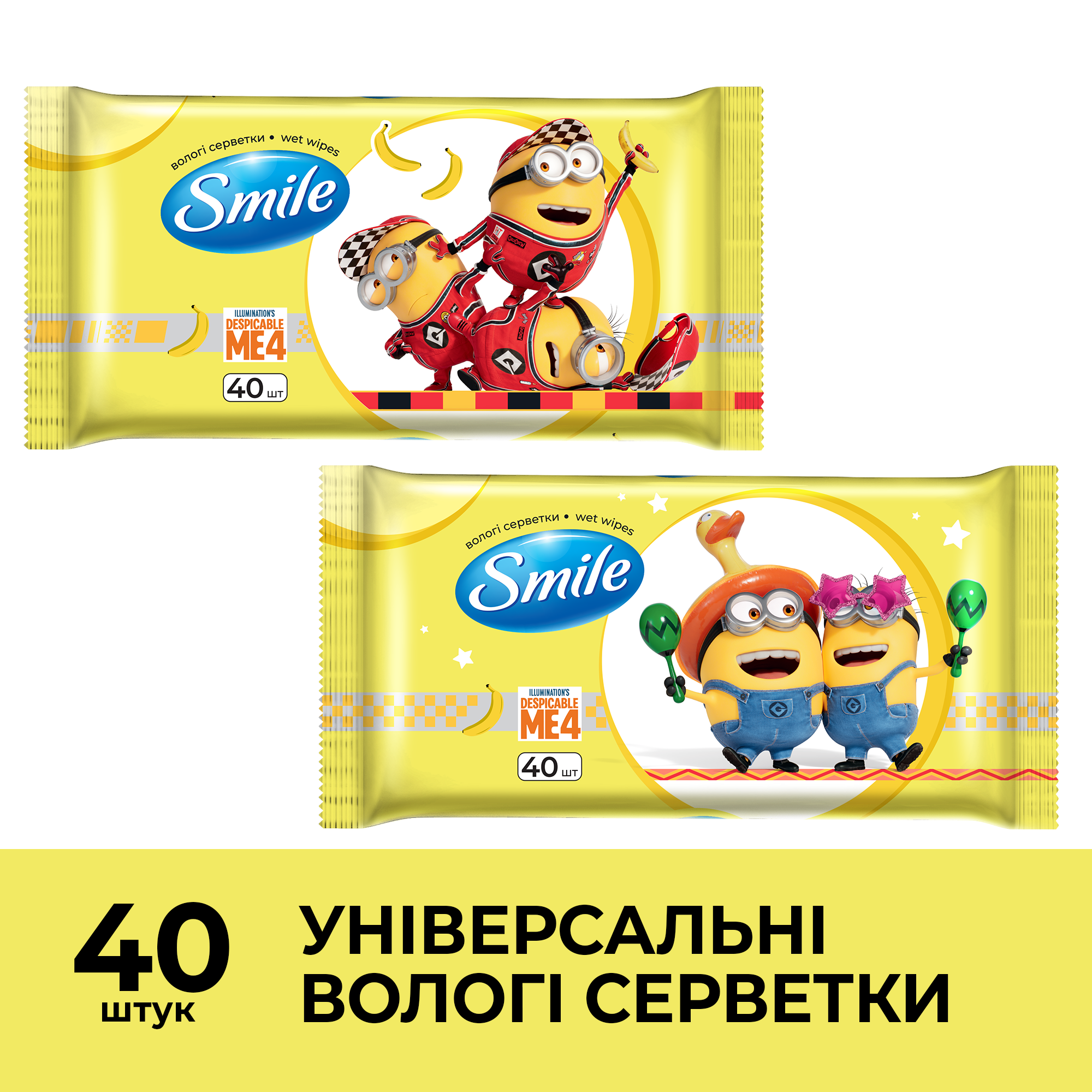Серветки вологі Смайл Ліцензійні герої 40шт «Міньйони», 42139195