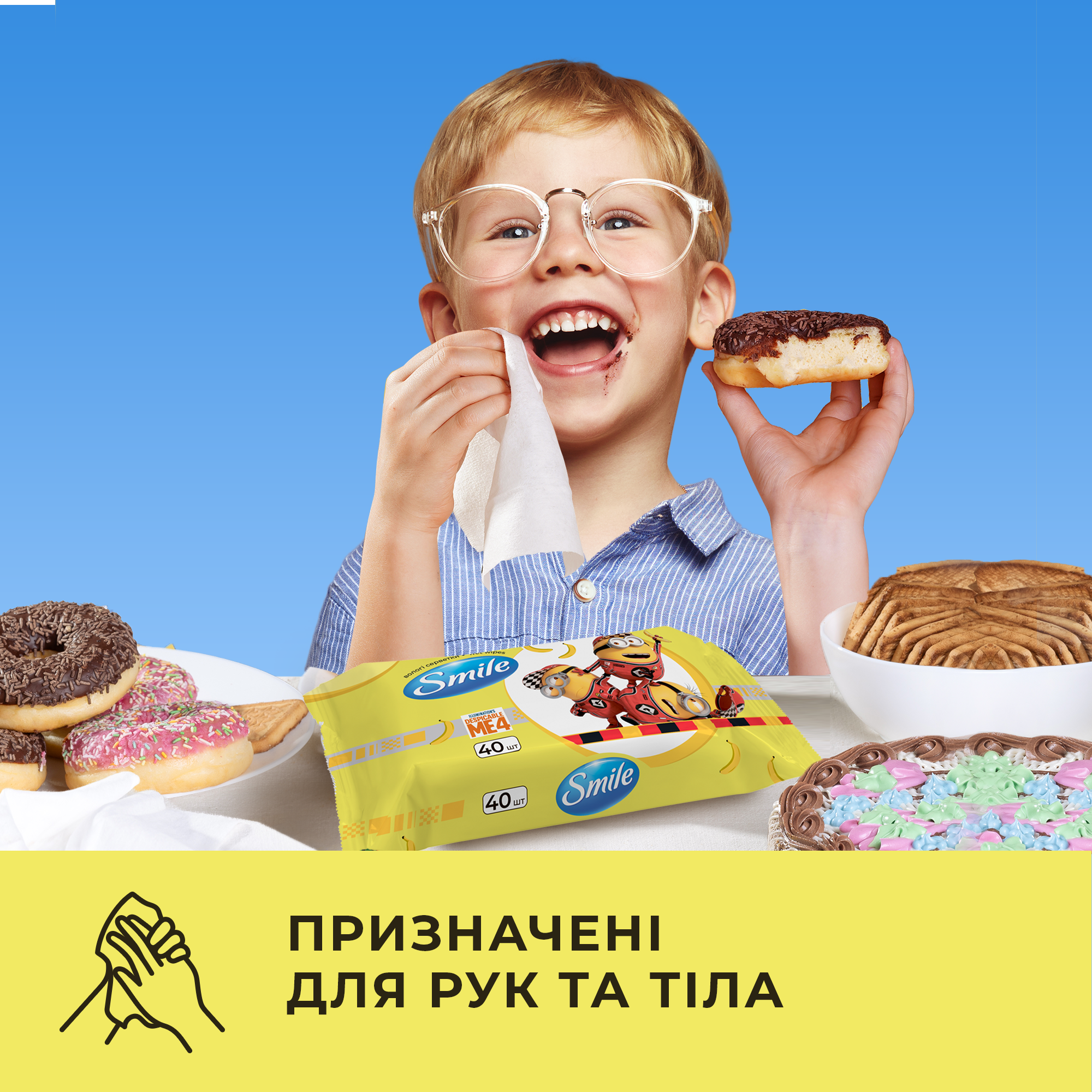 Серветки вологі Смайл Ліцензійні герої 40шт «Міньйони», 42139195 2