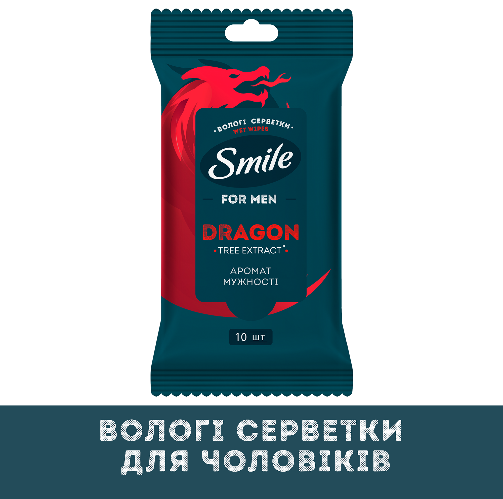 Серветки вологі Smile Men з екстрактом дерева дракона, 10шт, 42109351