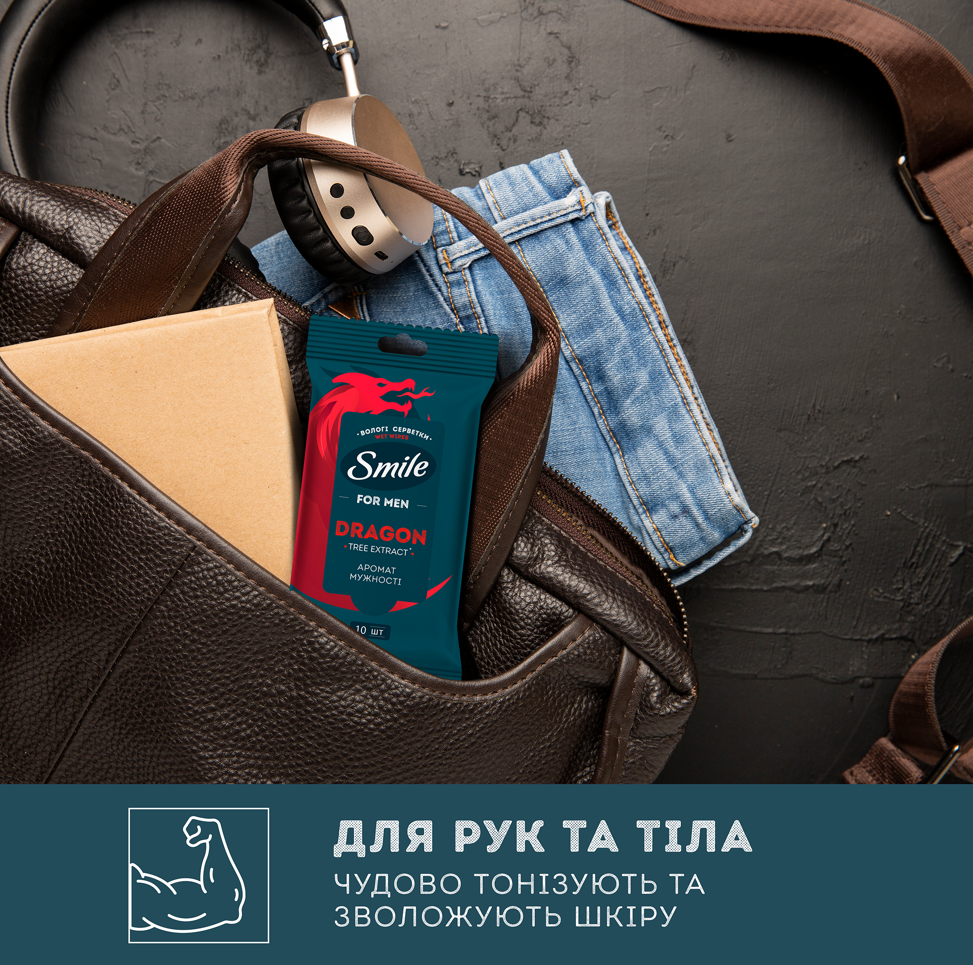 Серветки вологі Smile Men з екстрактом дерева дракона, 10шт, 42109351 1