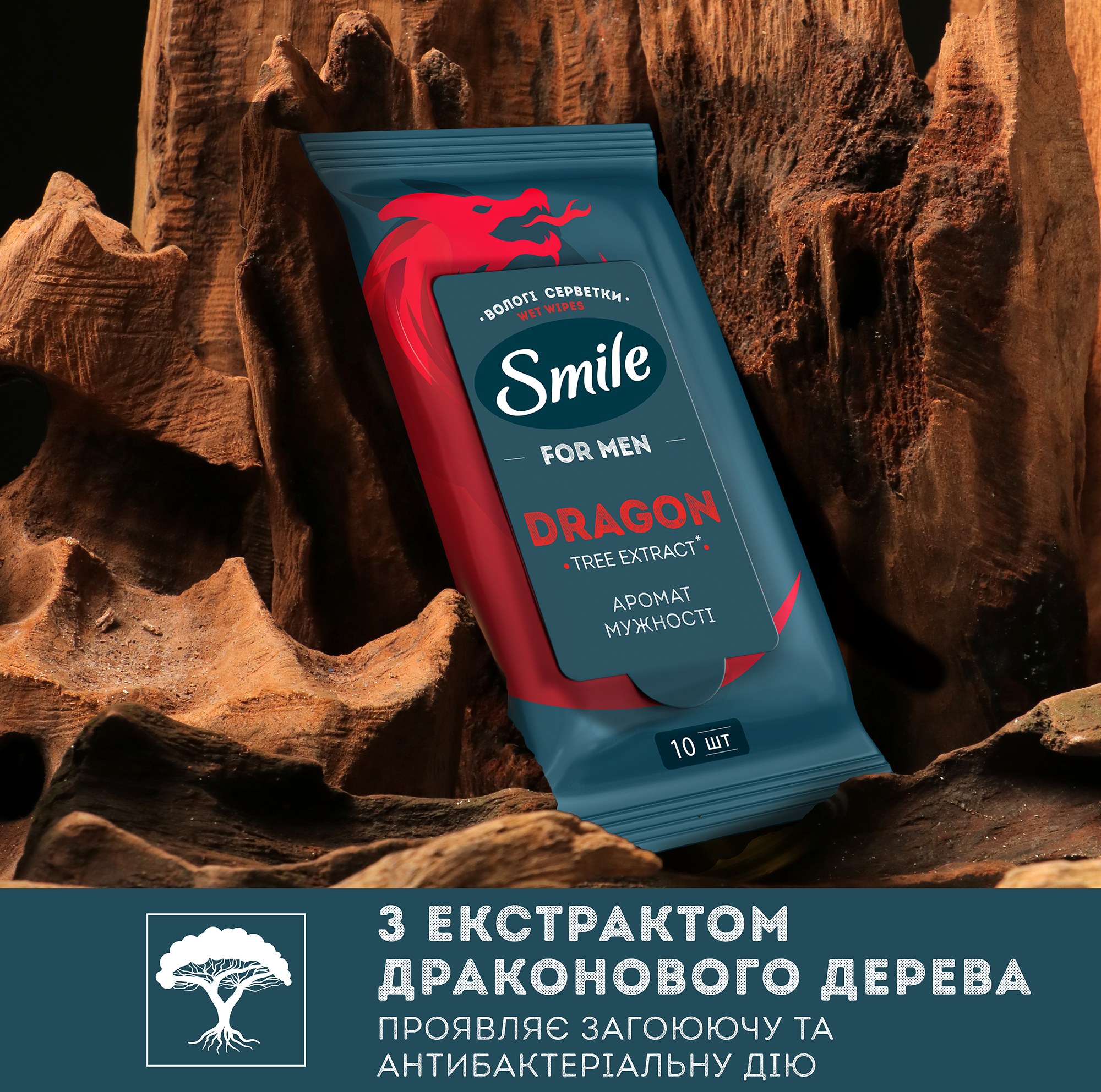Серветки вологі Smile Men з екстрактом дерева дракона, 10шт, 42109351 2