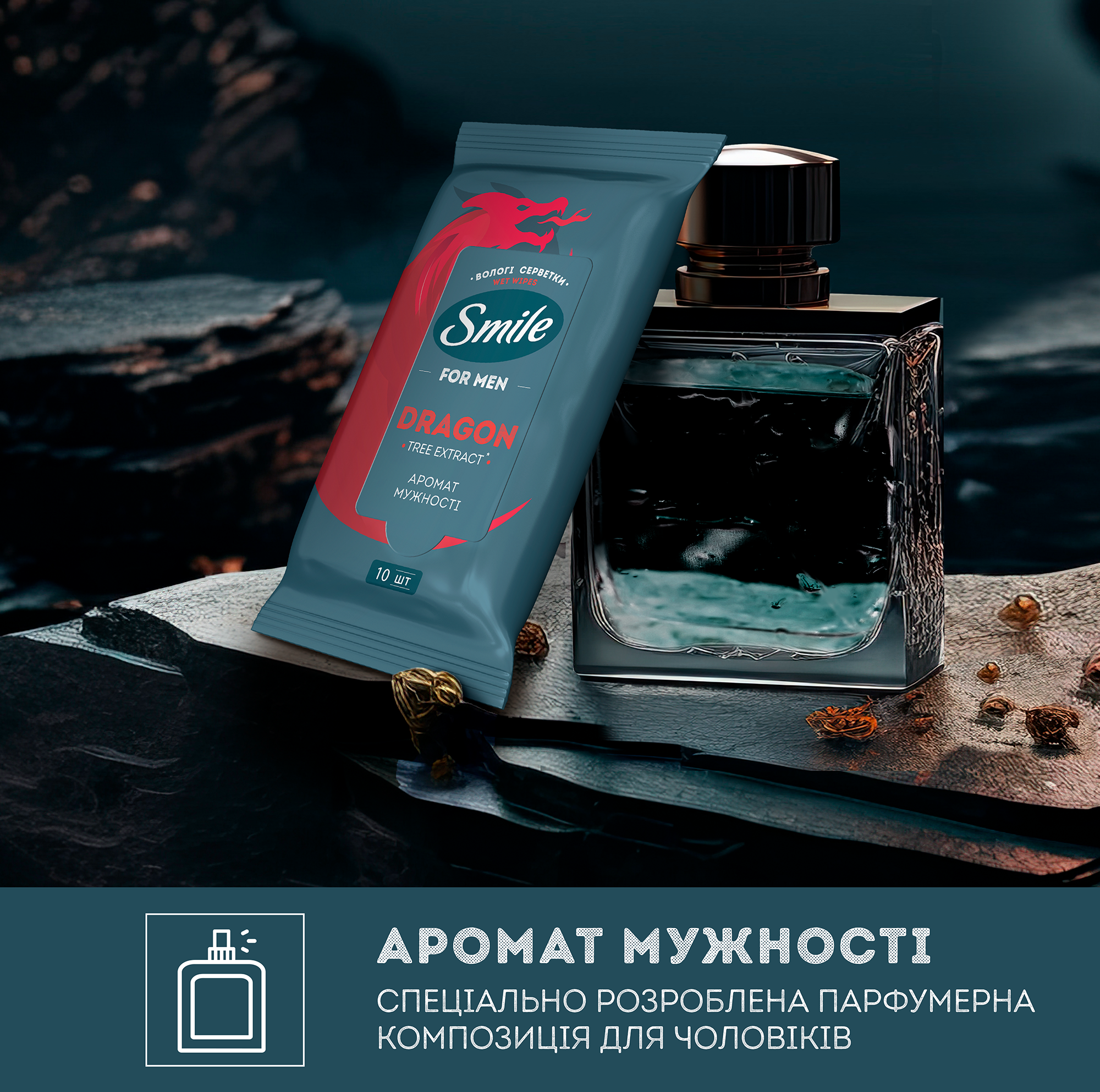 Серветки вологі Smile Men з екстрактом дерева дракона, 10шт, 42109351 3
