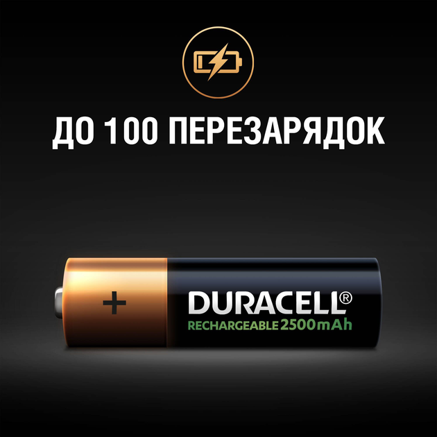 Акумулятор DURACELL HR6 AA 2500mAh (4 шт/бл.) ціна вказ. за бл. 4