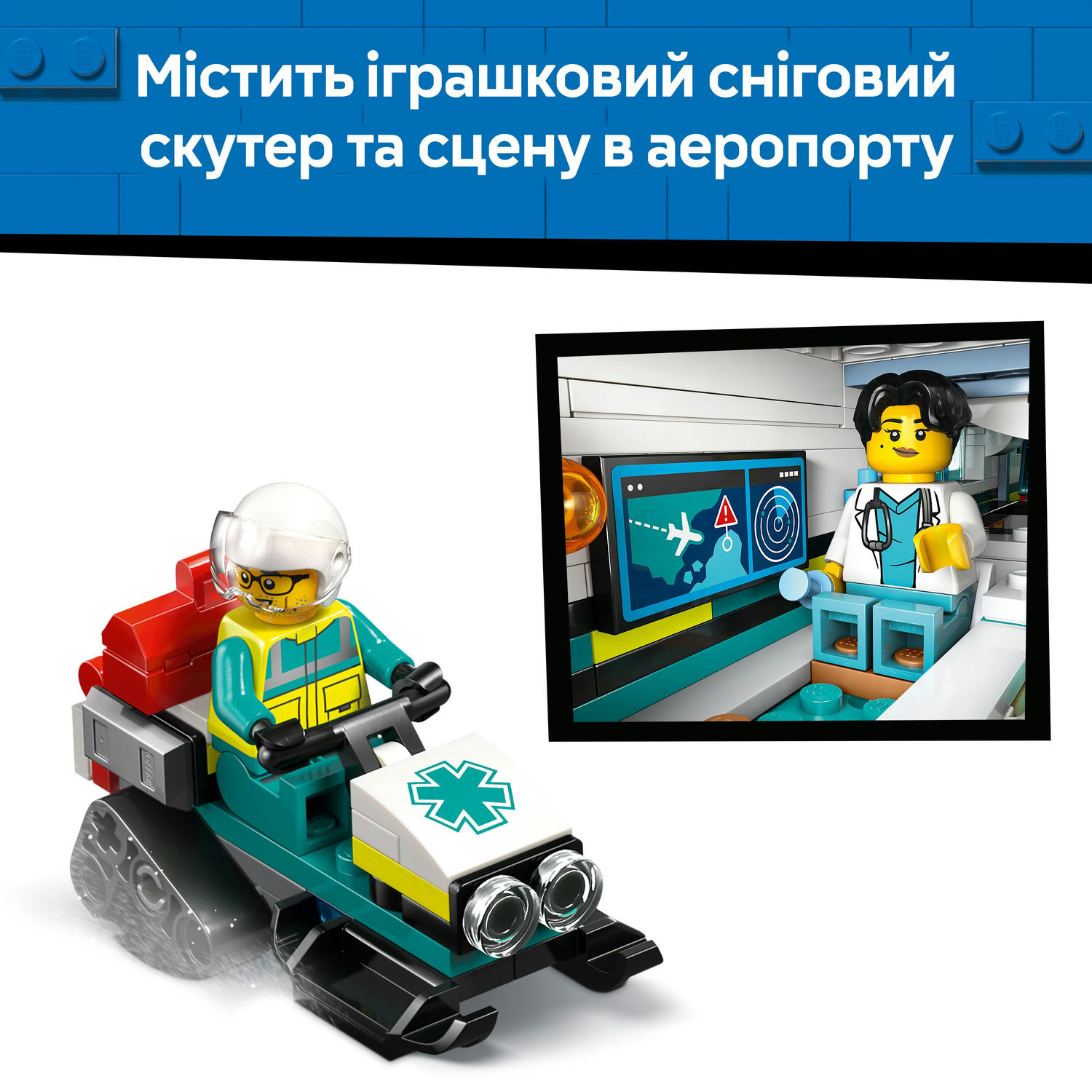 Конструктор Lego City "Літак швидкої медичної допомоги", 60465 8