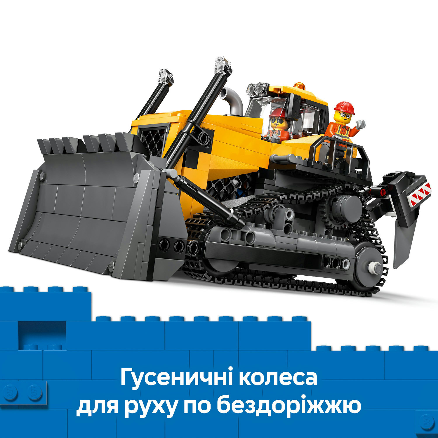 Конструктор Lego City "Жовтий бульдозер", 60466 4