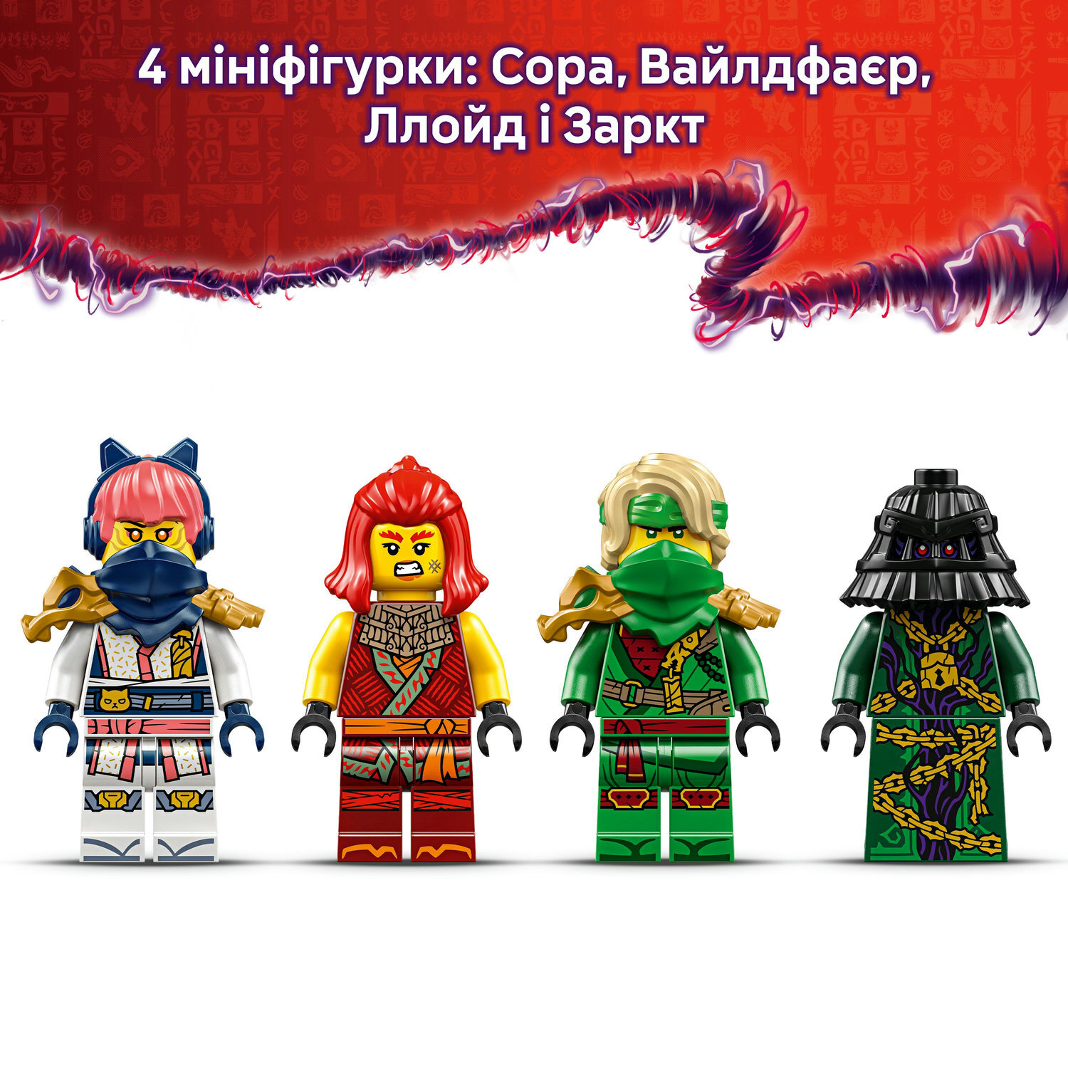Конструктор Lego Ninjago "Ронту, повелитель драконів", 71842 4