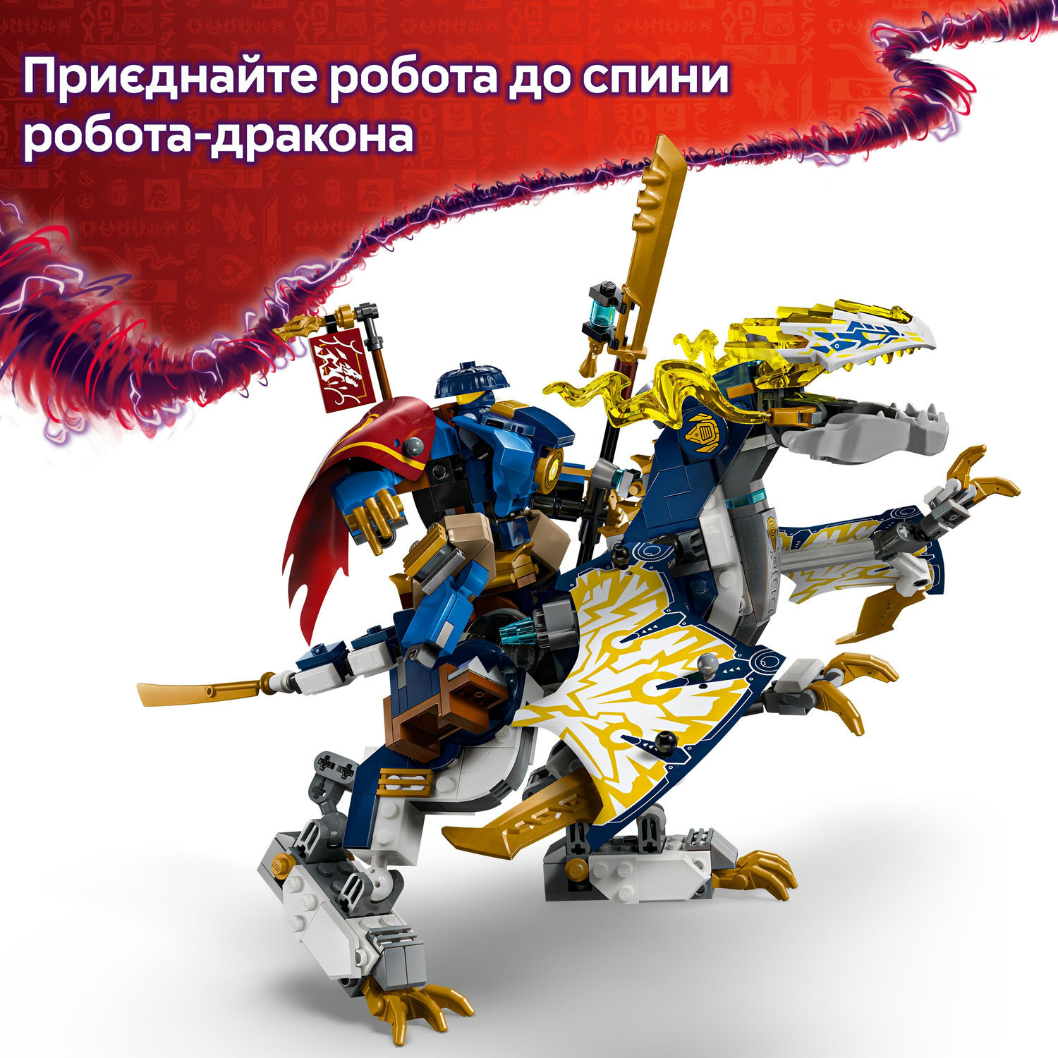 Конструктор Lego Ninjago "Розбійник: Робот-вершник на драконі", 71843 7
