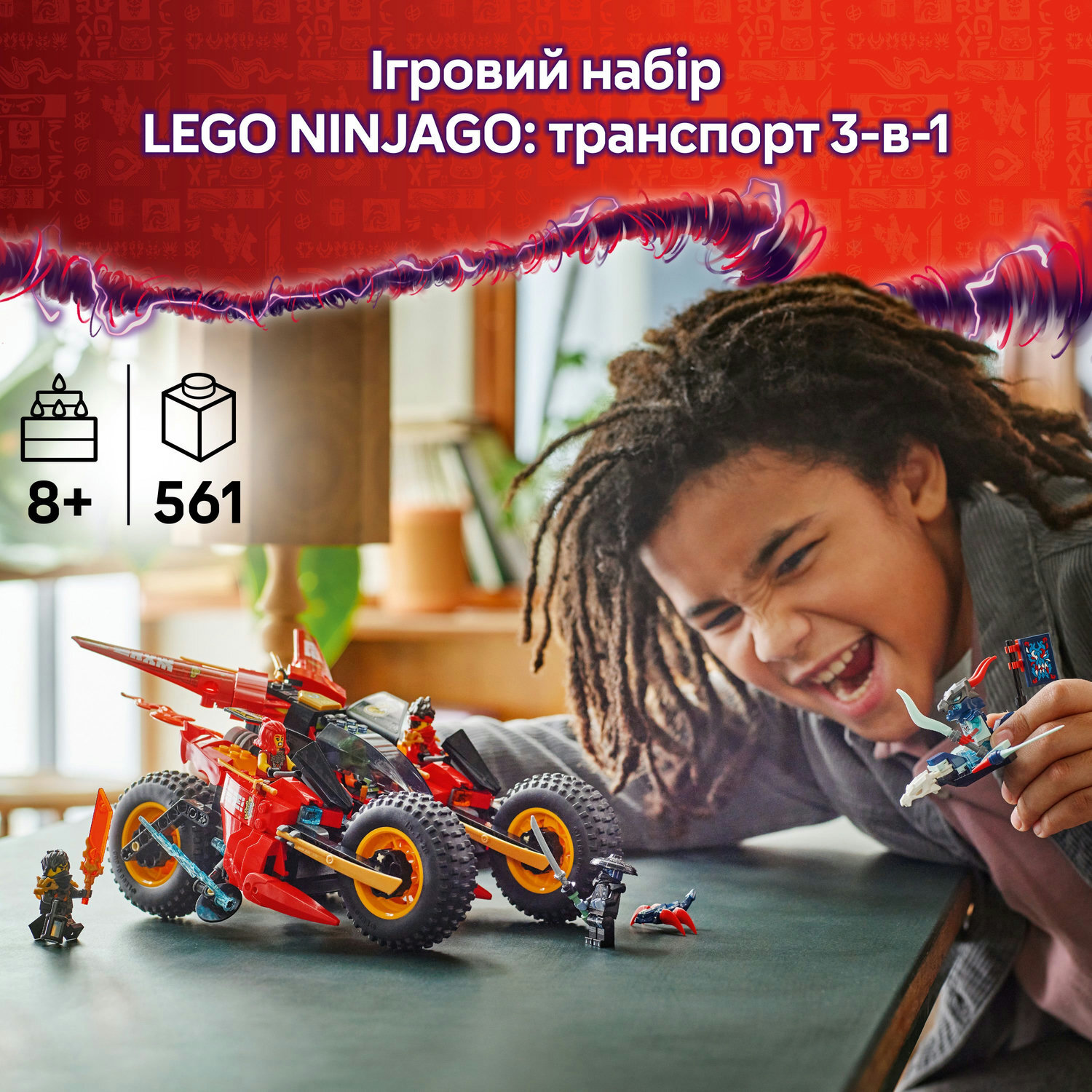Конструктор Lego Ninjago "Бойова машина ніндзя", 71844 4