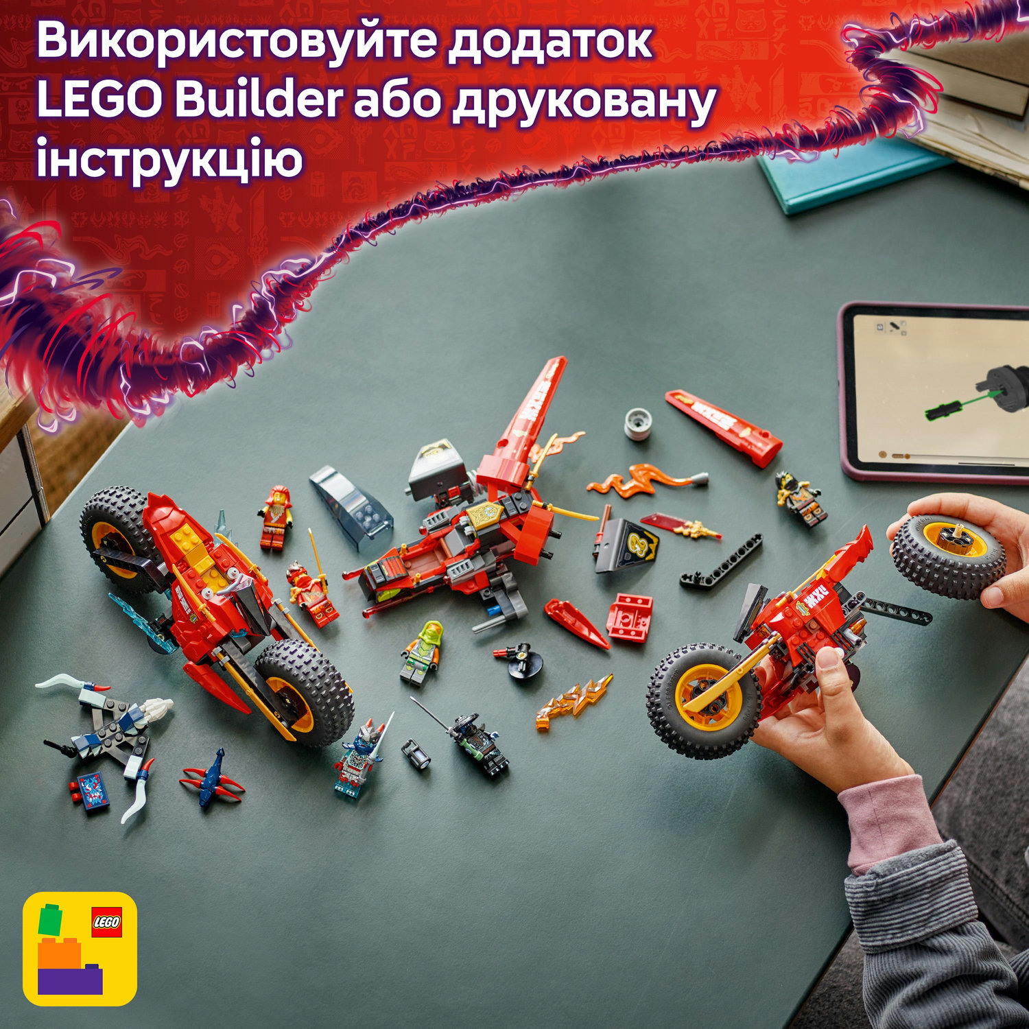 Конструктор Lego Ninjago "Бойова машина ніндзя", 71844 7