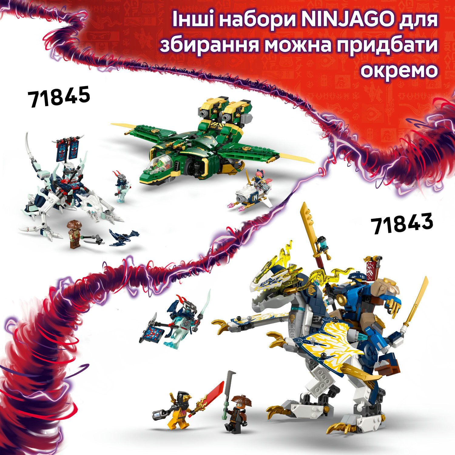 Конструктор Lego Ninjago "Бойова машина ніндзя", 71844 8
