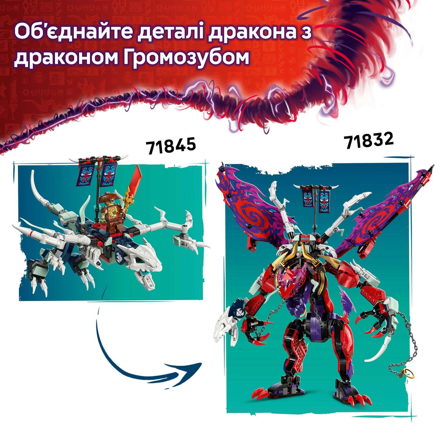 Конструктор Lego Ninjago "Реактивний робот Ллойда", 71845 4
