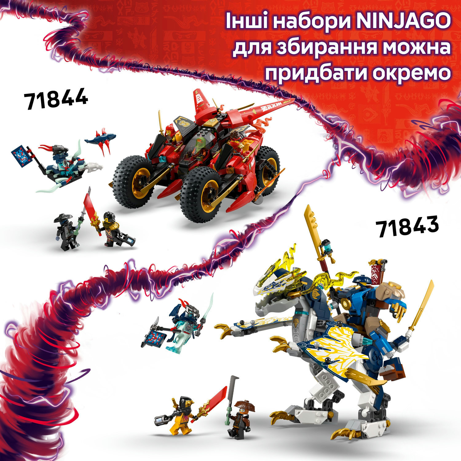 Конструктор Lego Ninjago "Реактивний робот Ллойда", 71845 5