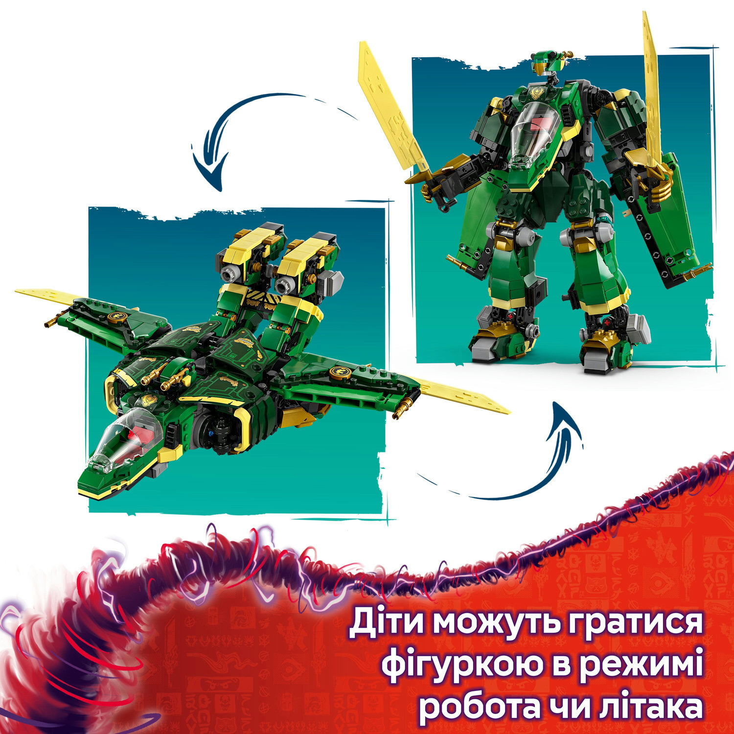 Конструктор Lego Ninjago "Реактивний робот Ллойда", 71845 6