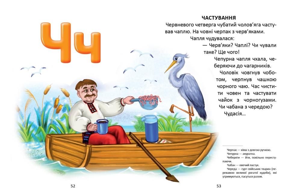 Книга "Завтра в школу: Забавная азбука А5" (у) (1764) 4