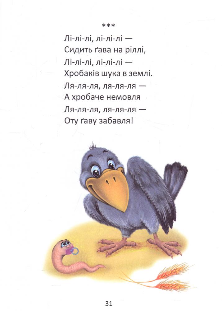 Книга "Завтра в школу: Чистоговорки А5" (у) (1771) 4