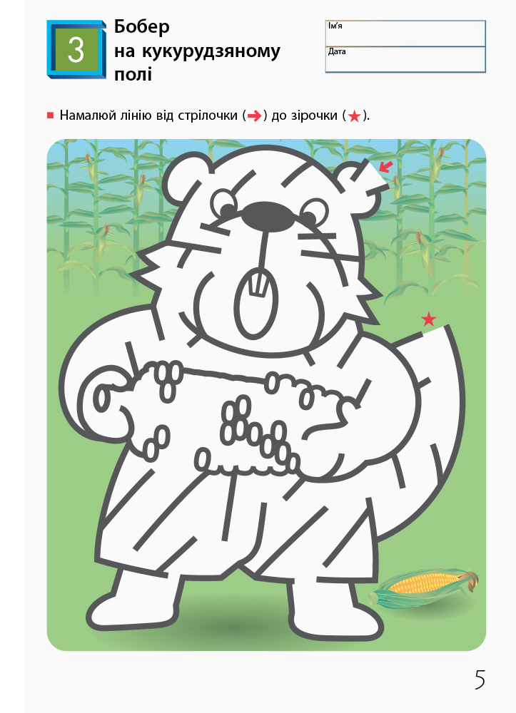 Вправи "Кумон: Лабіринти. Тварини (у), С763008У 5