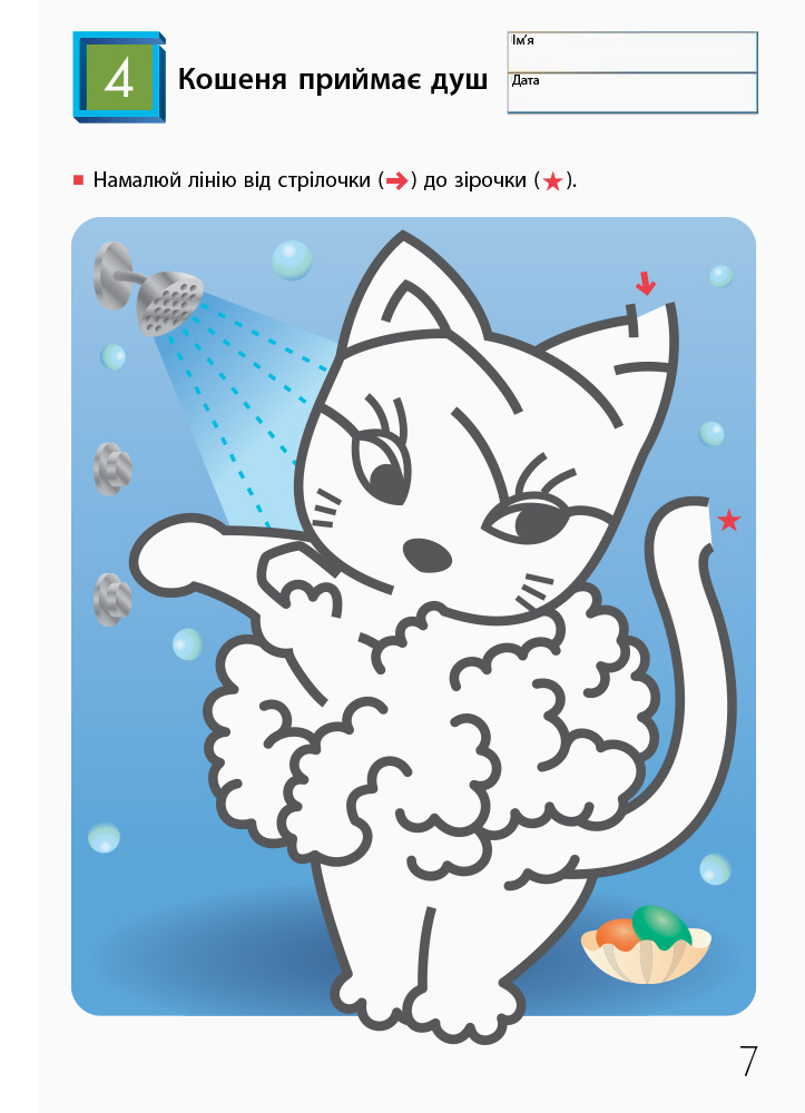 Вправи "Кумон: Лабіринти. Тварини (у), С763008У 7