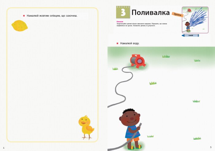 Вправи "Кумон : Учимося малювати олівцями" (у), 342024 1