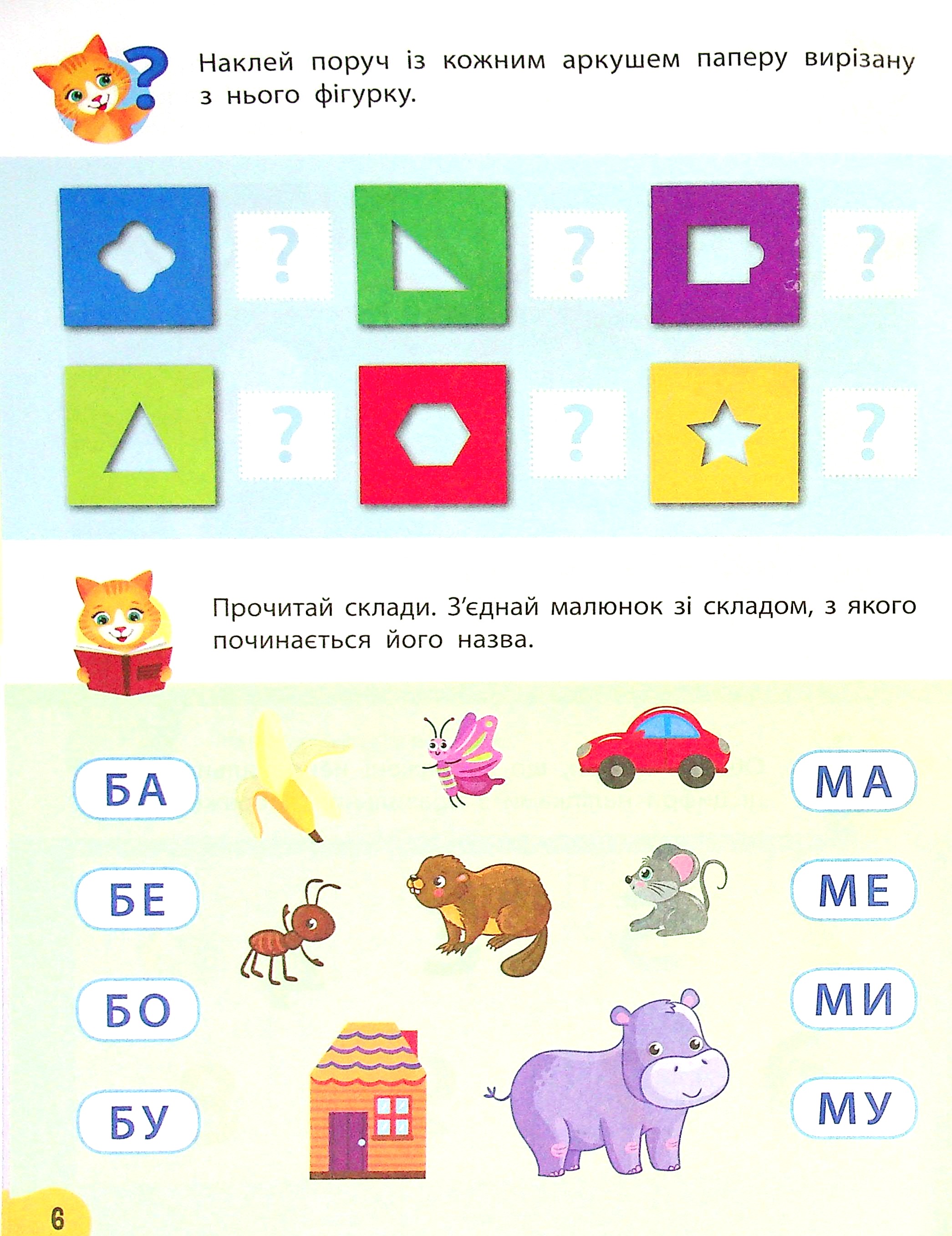 Книга "Академія дошкільних наук. Річний курс завдань та вправ. 4–5 років" (у) (0451) 7
