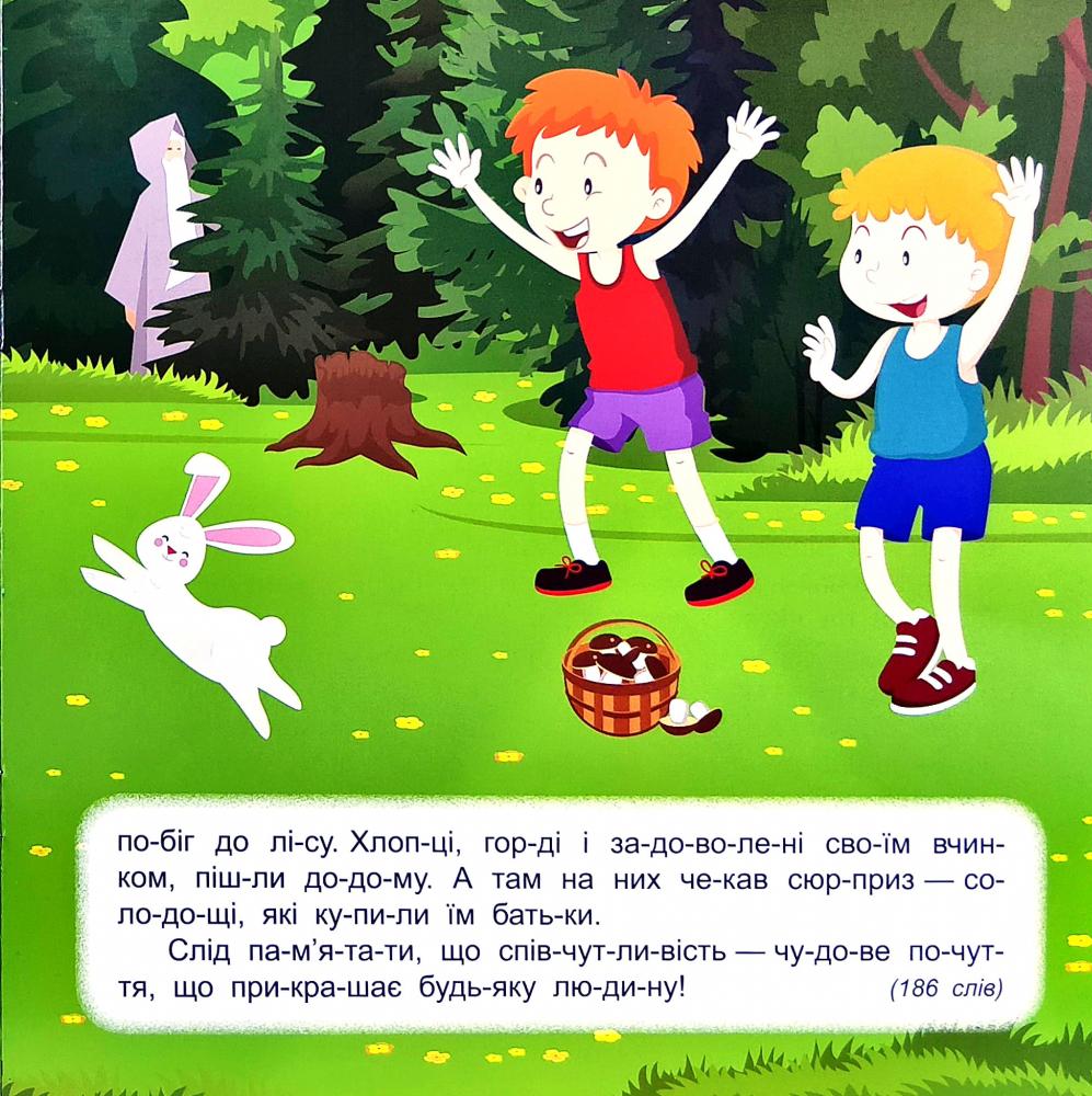Книга "Читаємо по складах 15 хвилин" (у), 05433 2