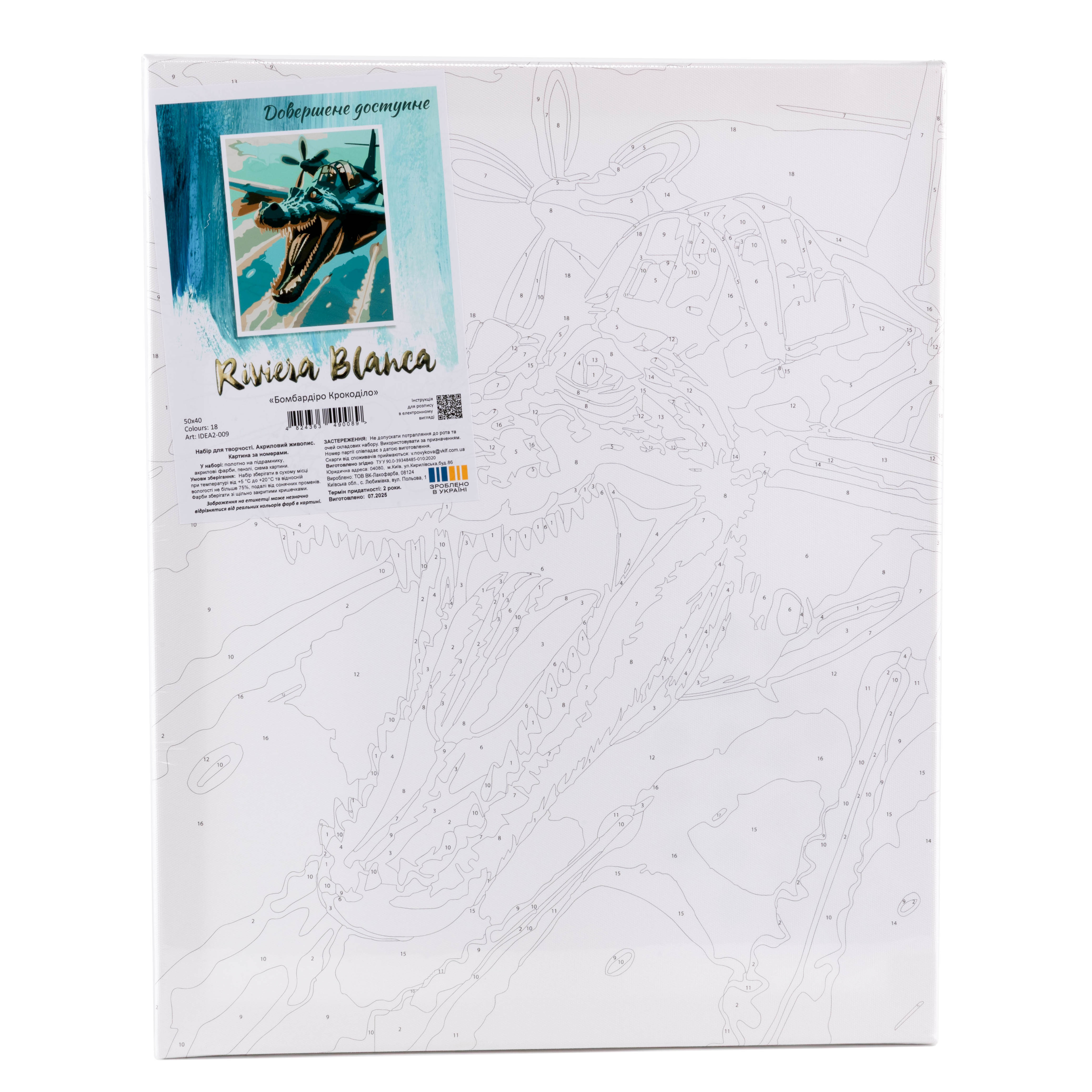 Картина по номерам 40*50 см "Бомбардиро Крокодило", IDEA2-009 1