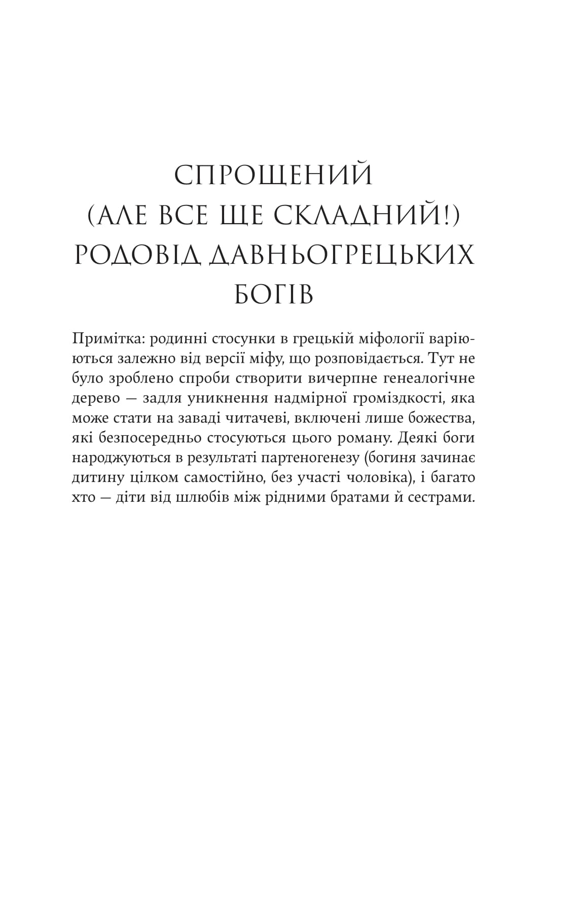 Книга "Дженніфер Сейнт. Гера" (5322) 3